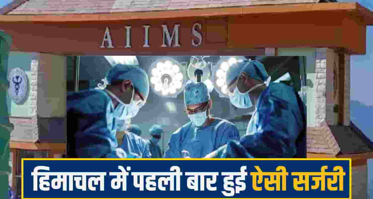 AIIMS Bilaspur