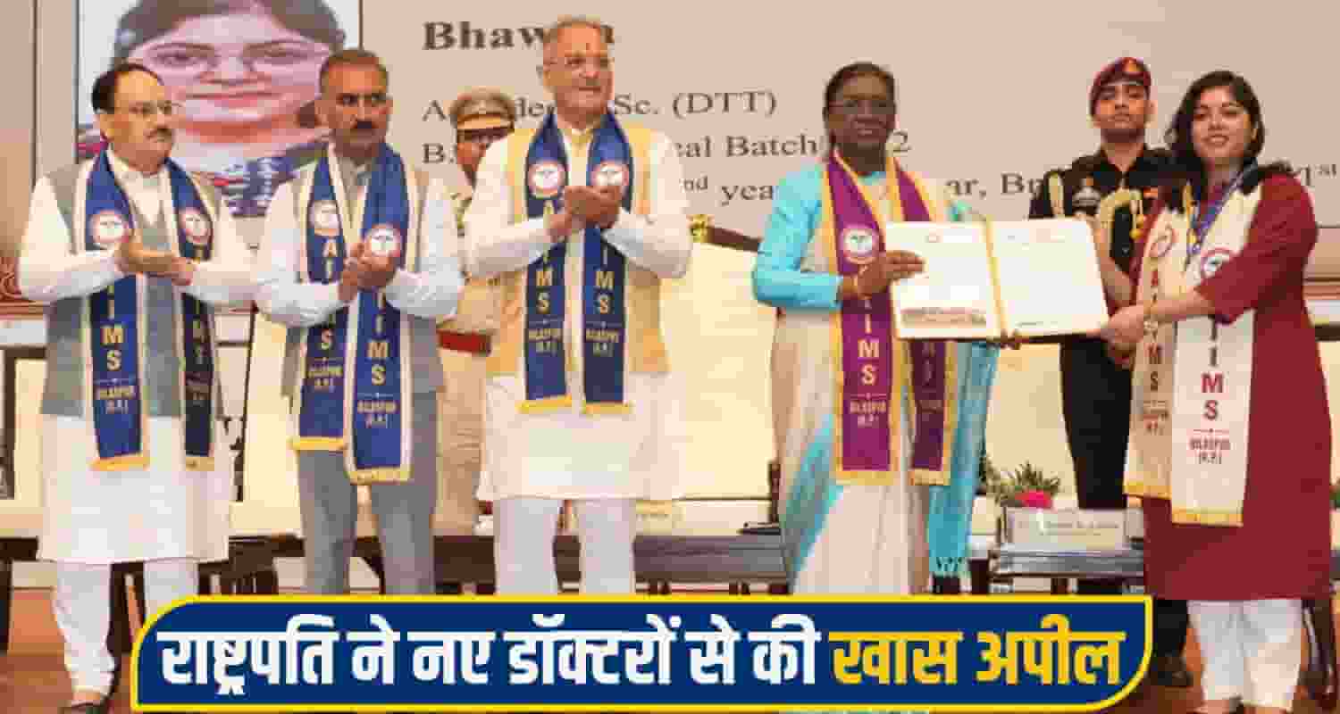 AIIMS Bilaspur