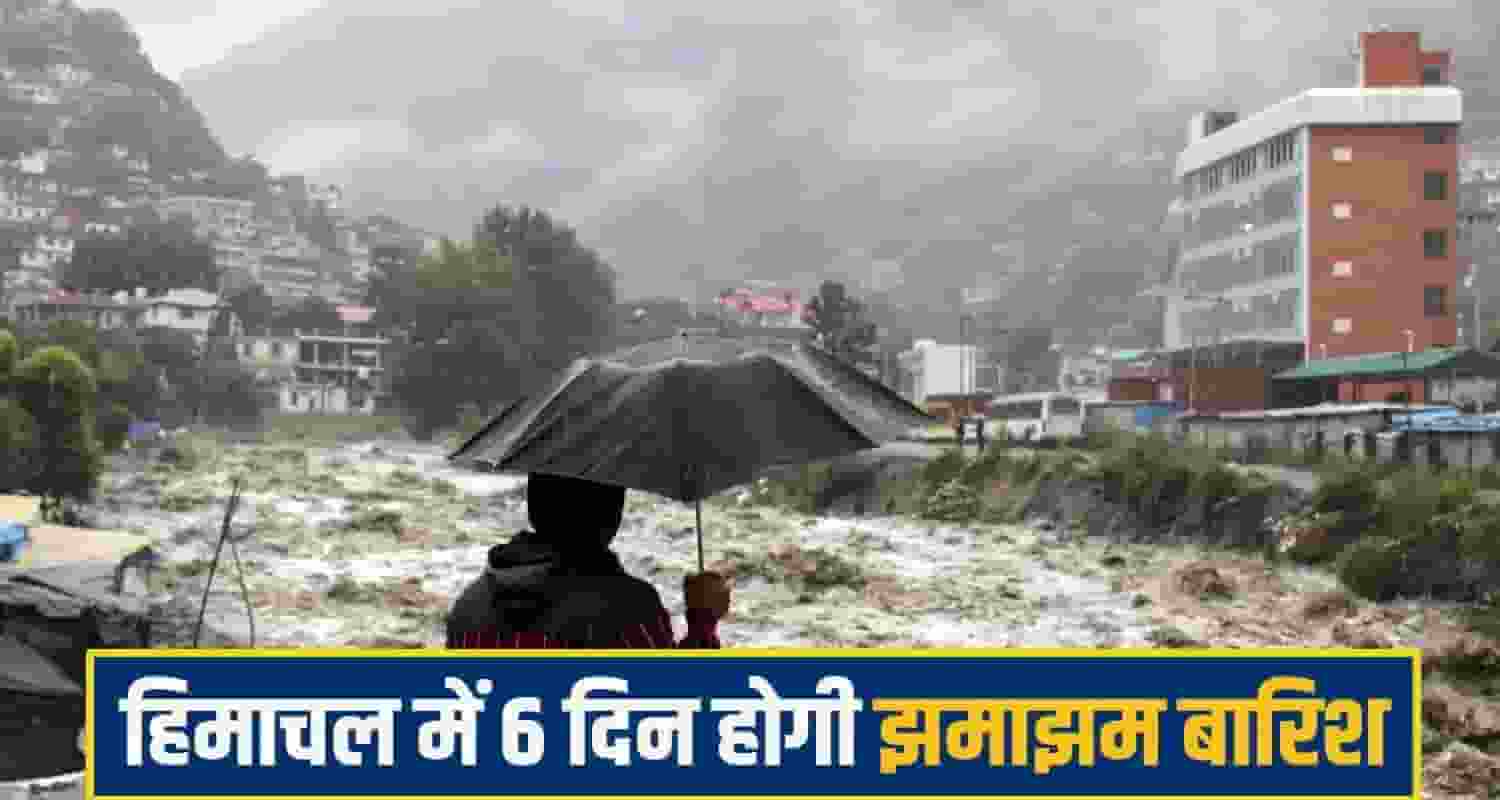 himachal-pradesh-monsoon-heavy-to-very-heavy-rain-alert-17-18-august