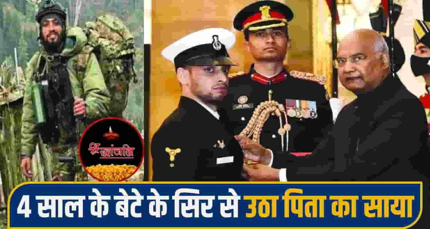 Marine Commando Amit Rana