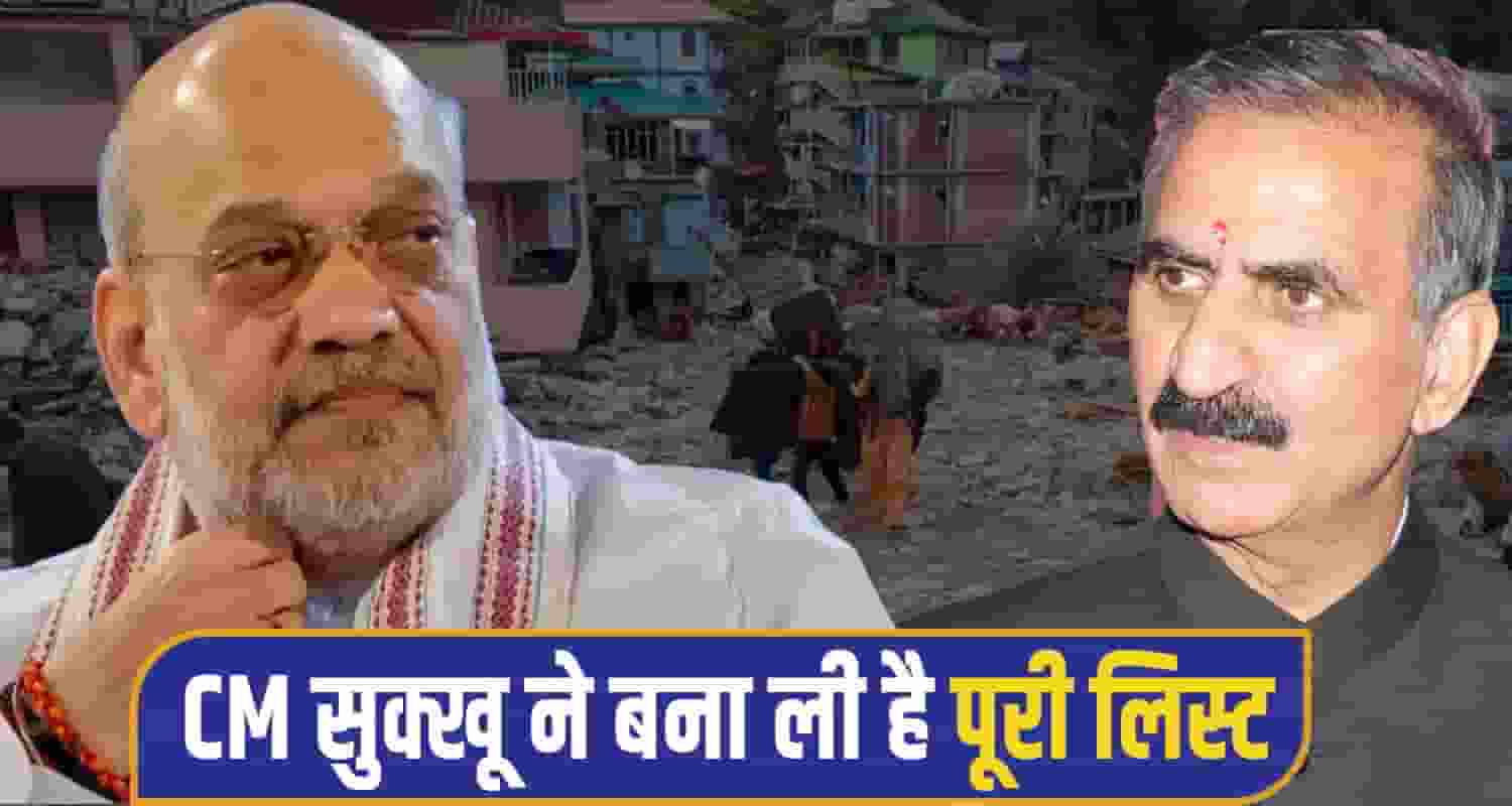 Amit shah visit Himachal