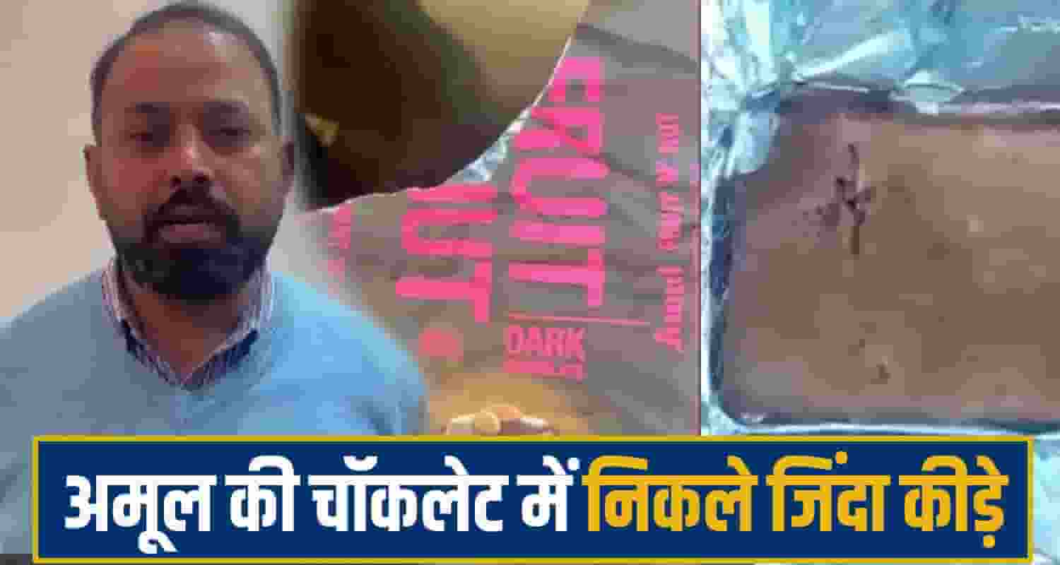 Amul chocklet
