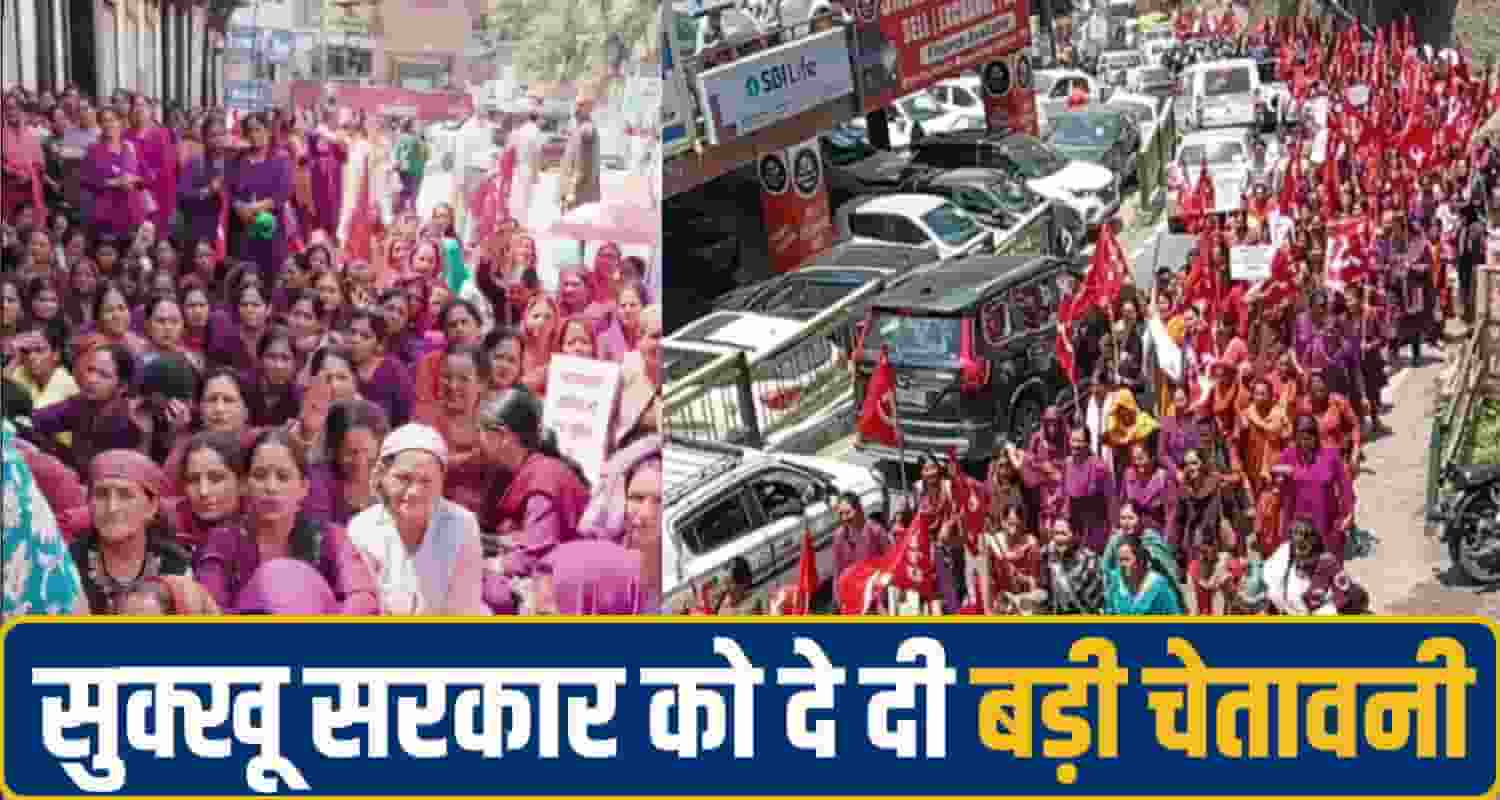 Anganwadi Workers Protest
