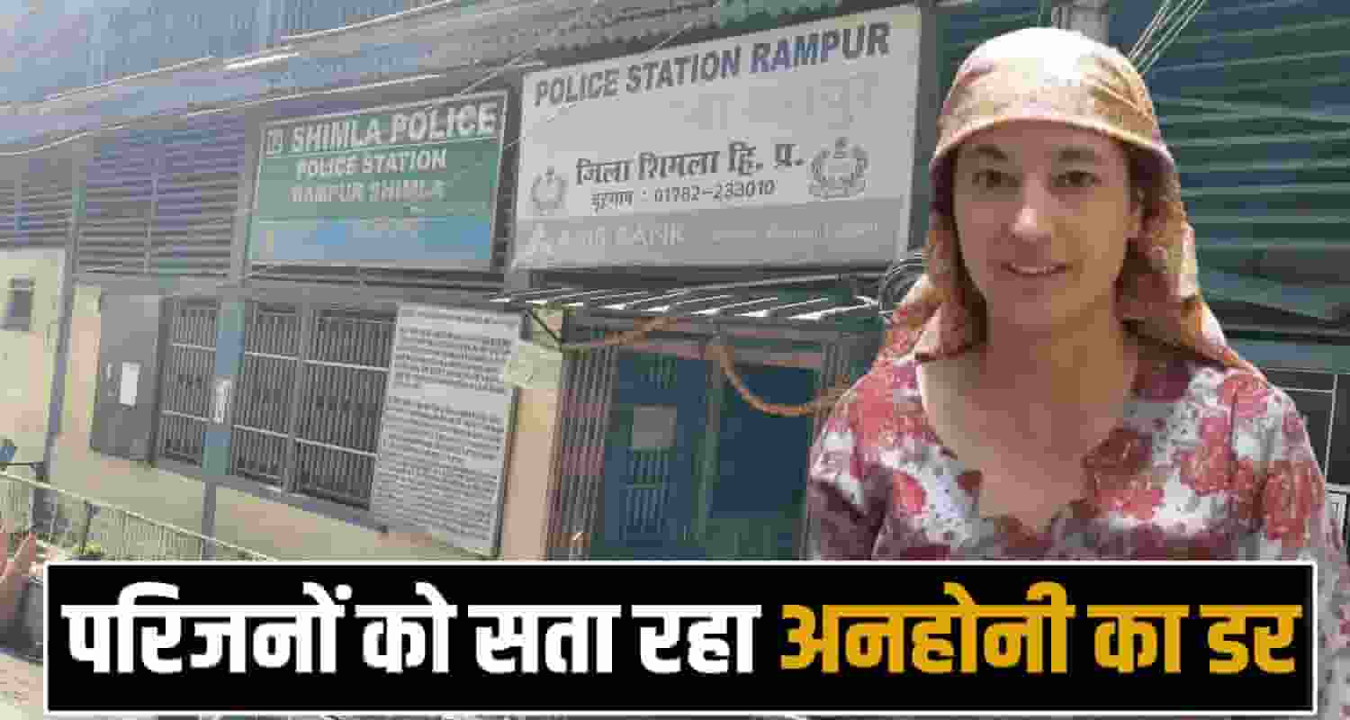 Shimla rampur Women Missing Case