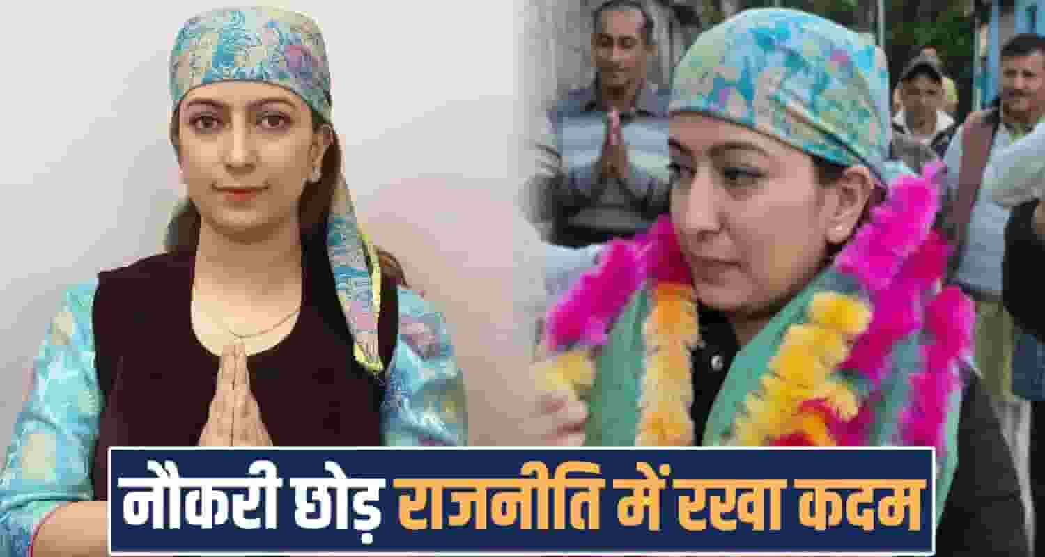 ankita thakur zila parishad election winner nahan sirmaur himachal MNC Job