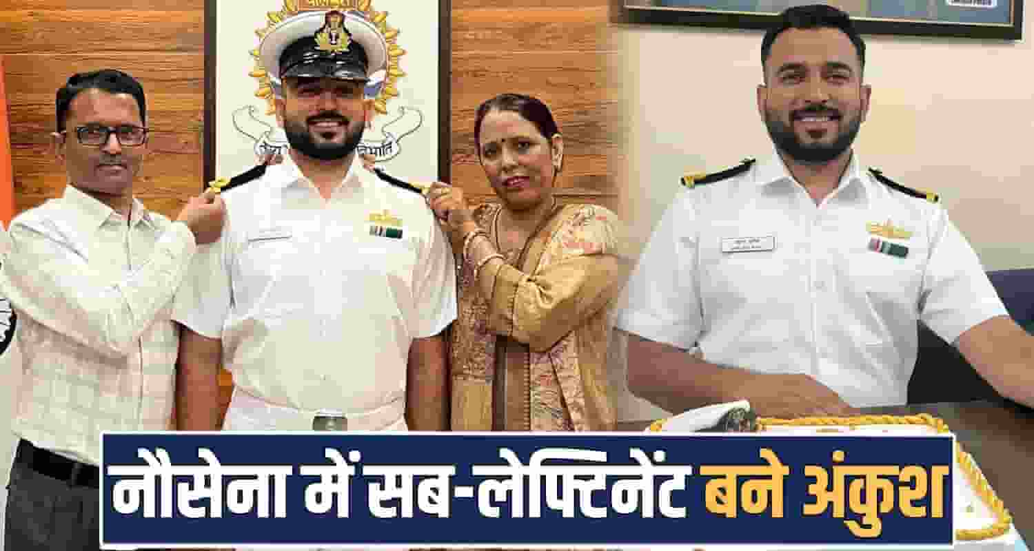 Indian Navy Sub Lieutenant Ankush Kapil Janduta Bilaspur Himachal Pradesh
