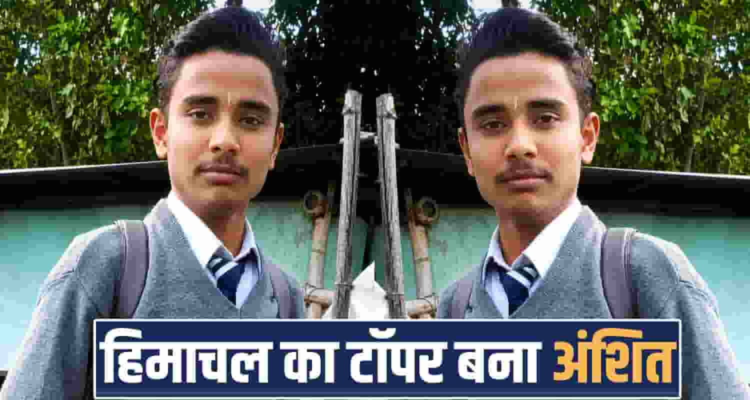 ANSHIT KUMAR TOPPER 12THCLASS HPBOSE RESULT KANGRA HIMACHAL