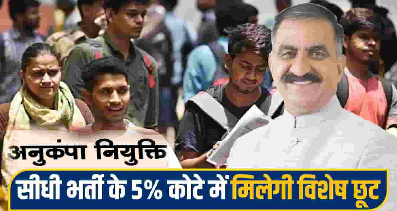 Himachal Pradesh Government