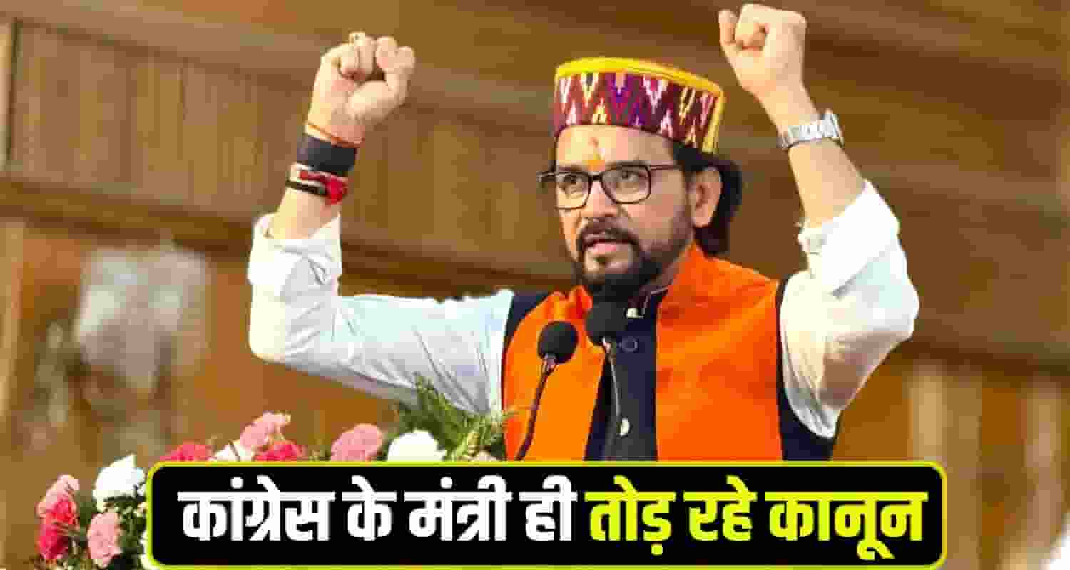 Anurag singh Thakur