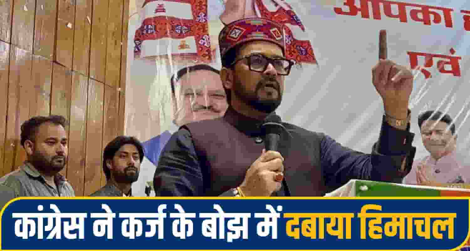 Anurag singh thakur
