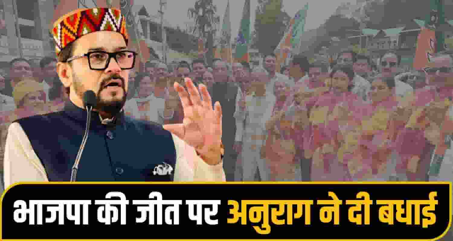 Anurag singh thakur