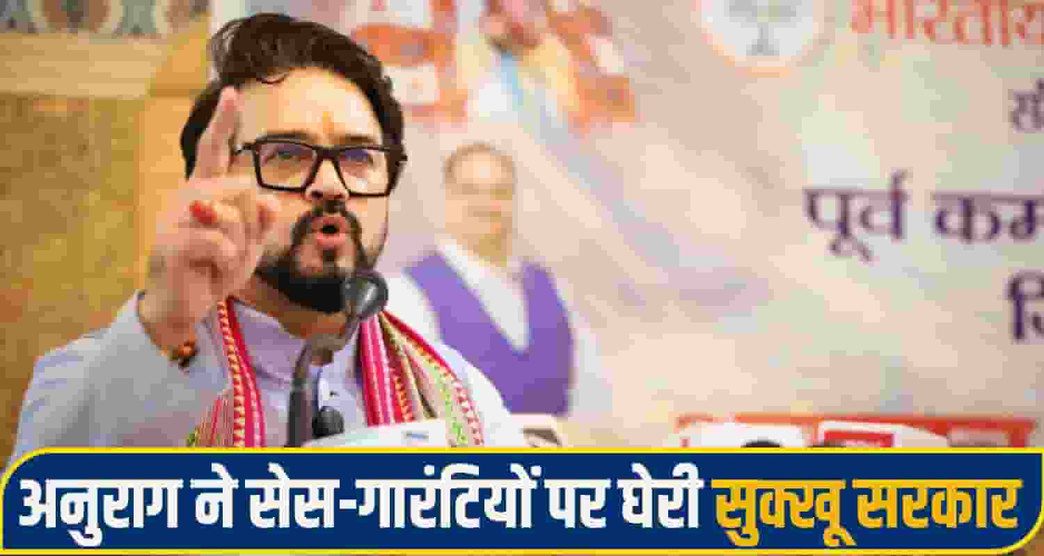 Anurag Thakur