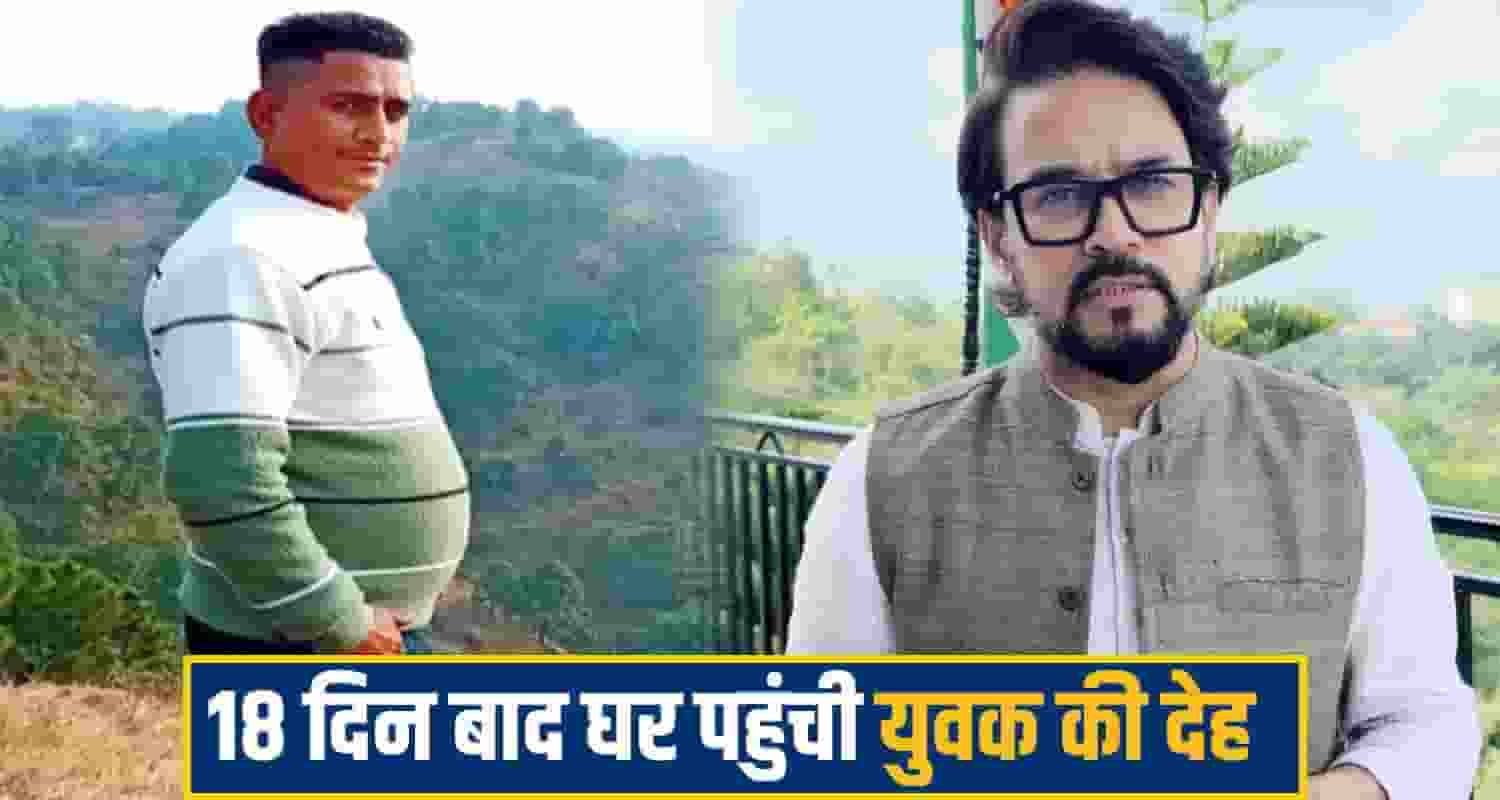 Hamirpur News
