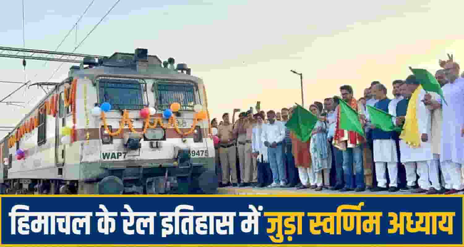 Anurag singh thakur Una