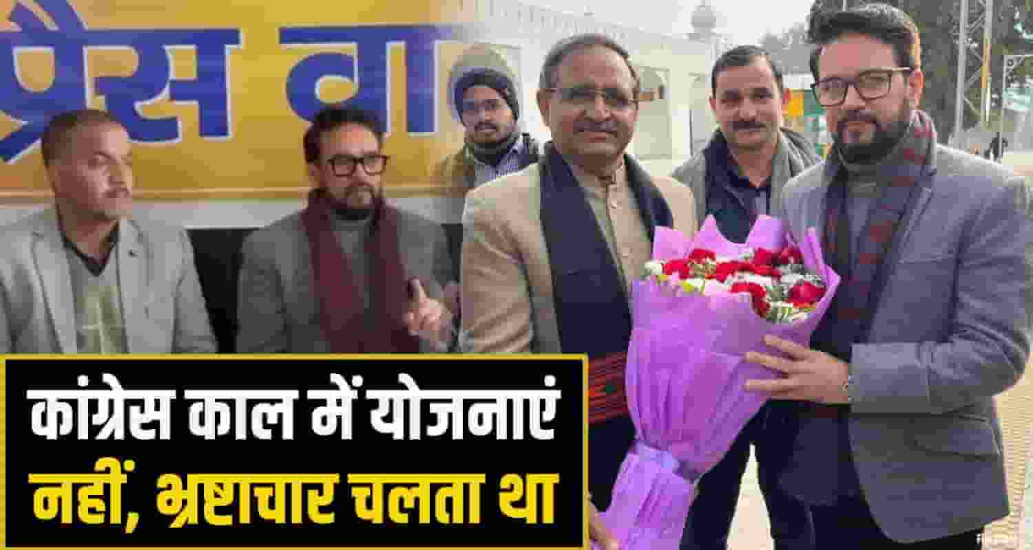 anurag thakur Bilaspur