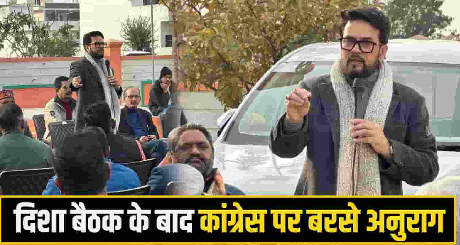 Anurag Thakur dissha meeting