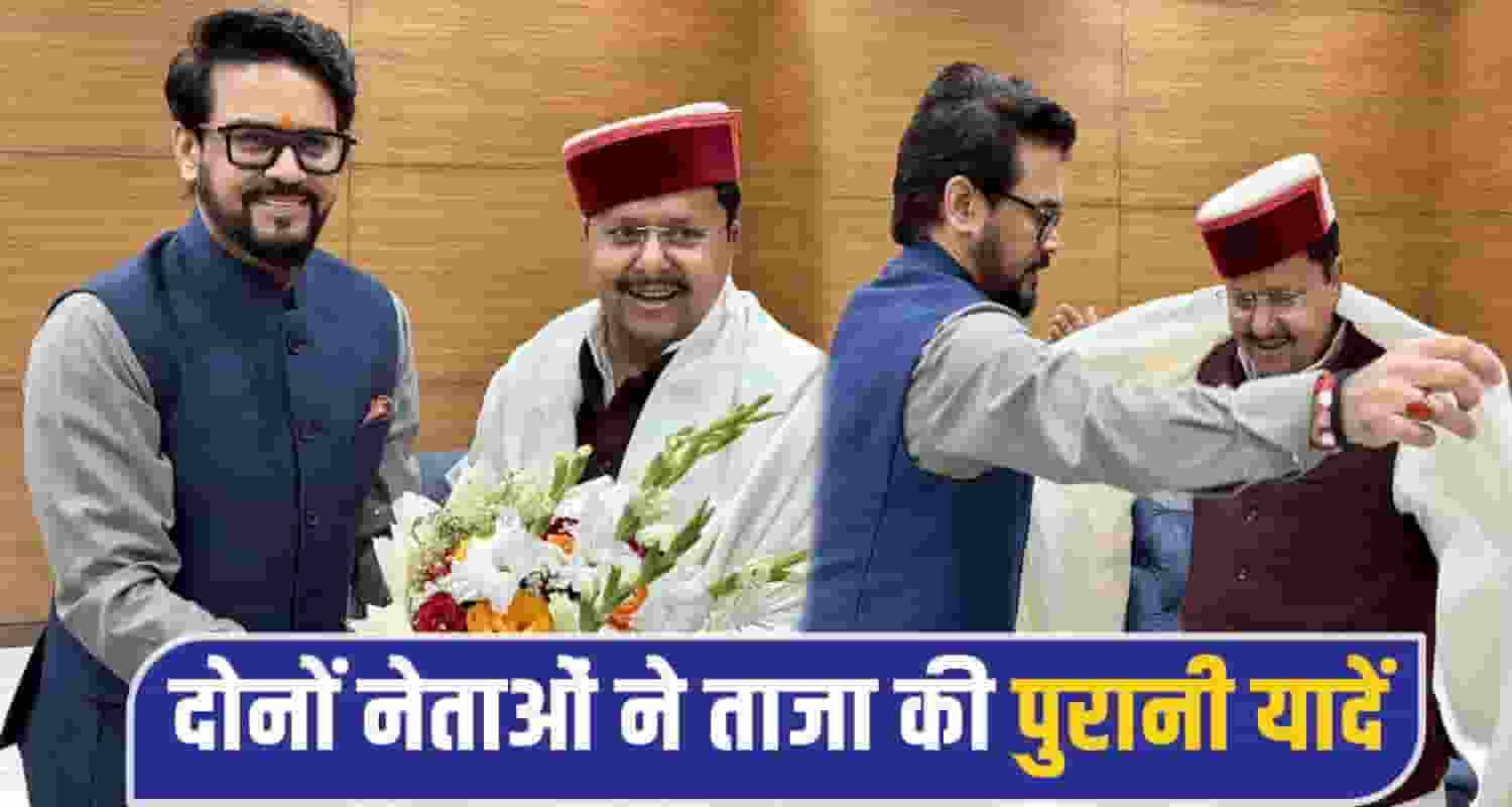 Anurag thakur himachal