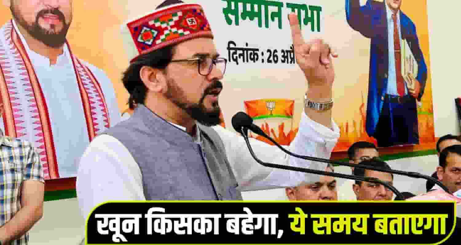 Anurag Thakur Statement Mandi