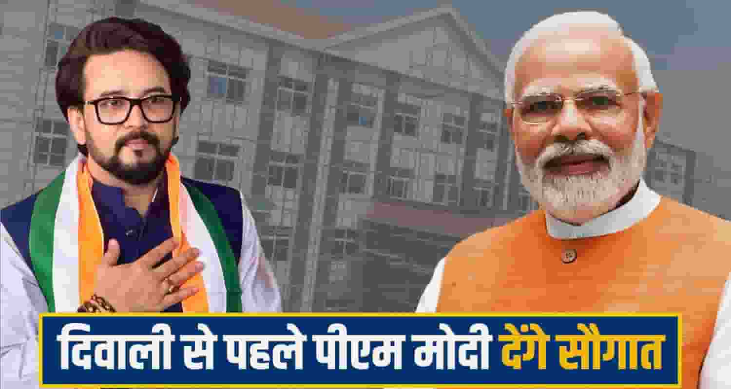 Anurag thakur pm modi