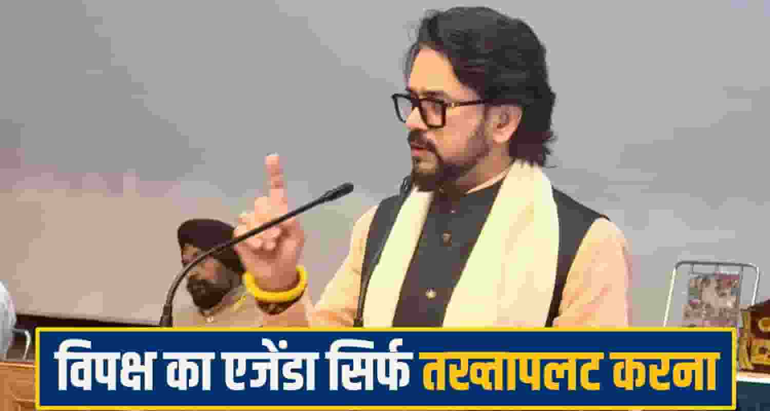 anurag thakur una