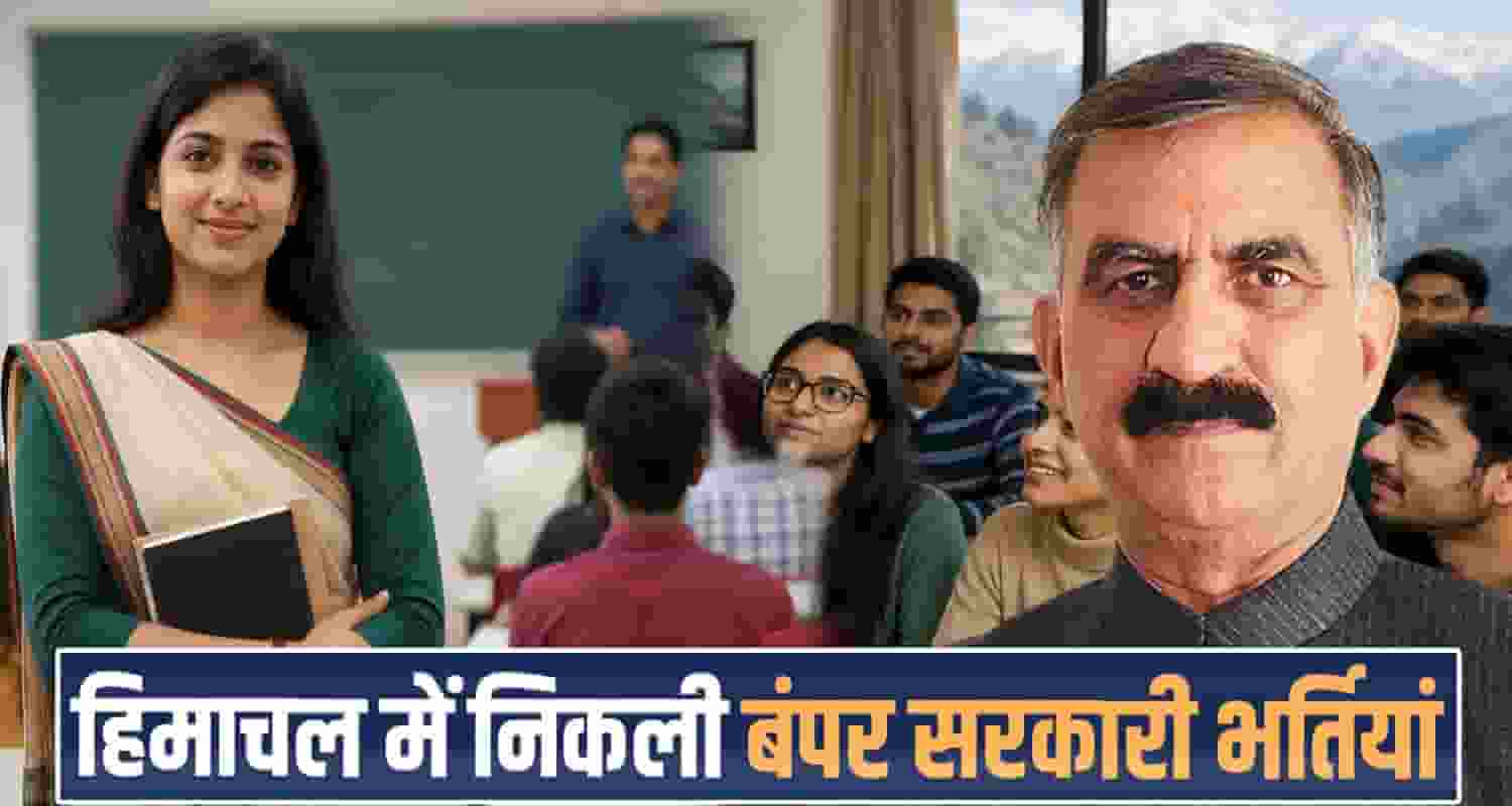 Himachal Assistant Professor Recruitments Posts Vacancy Sukhu Government