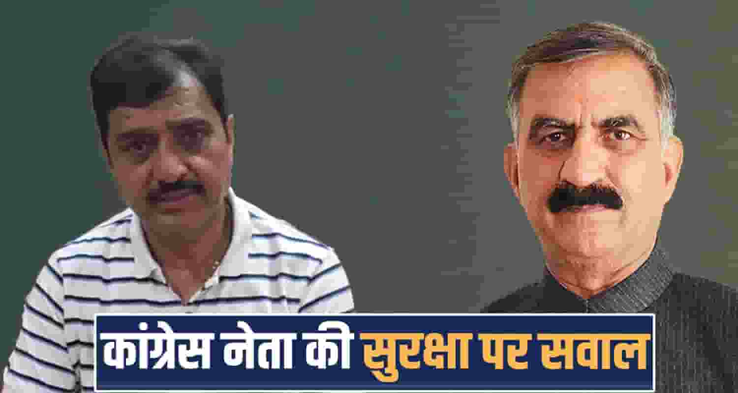 Himachal Congress Leader APMC Chamba Chairman Lalit Thakur Police Complaint