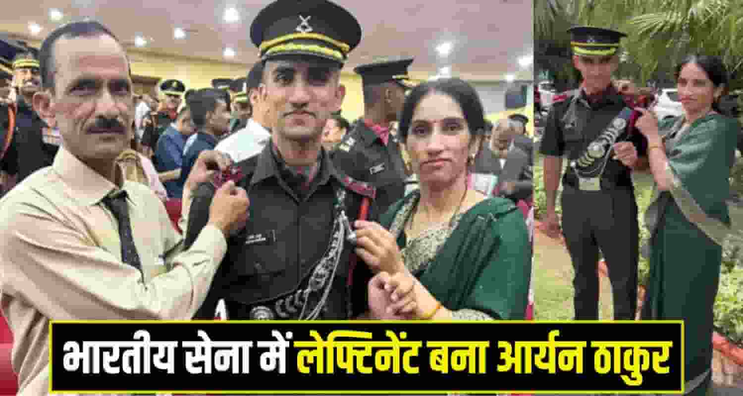 Aryan Thakur Kangra