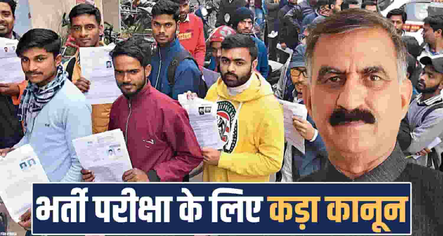 paper exams leak cheating recruitments exams sukhu government rules