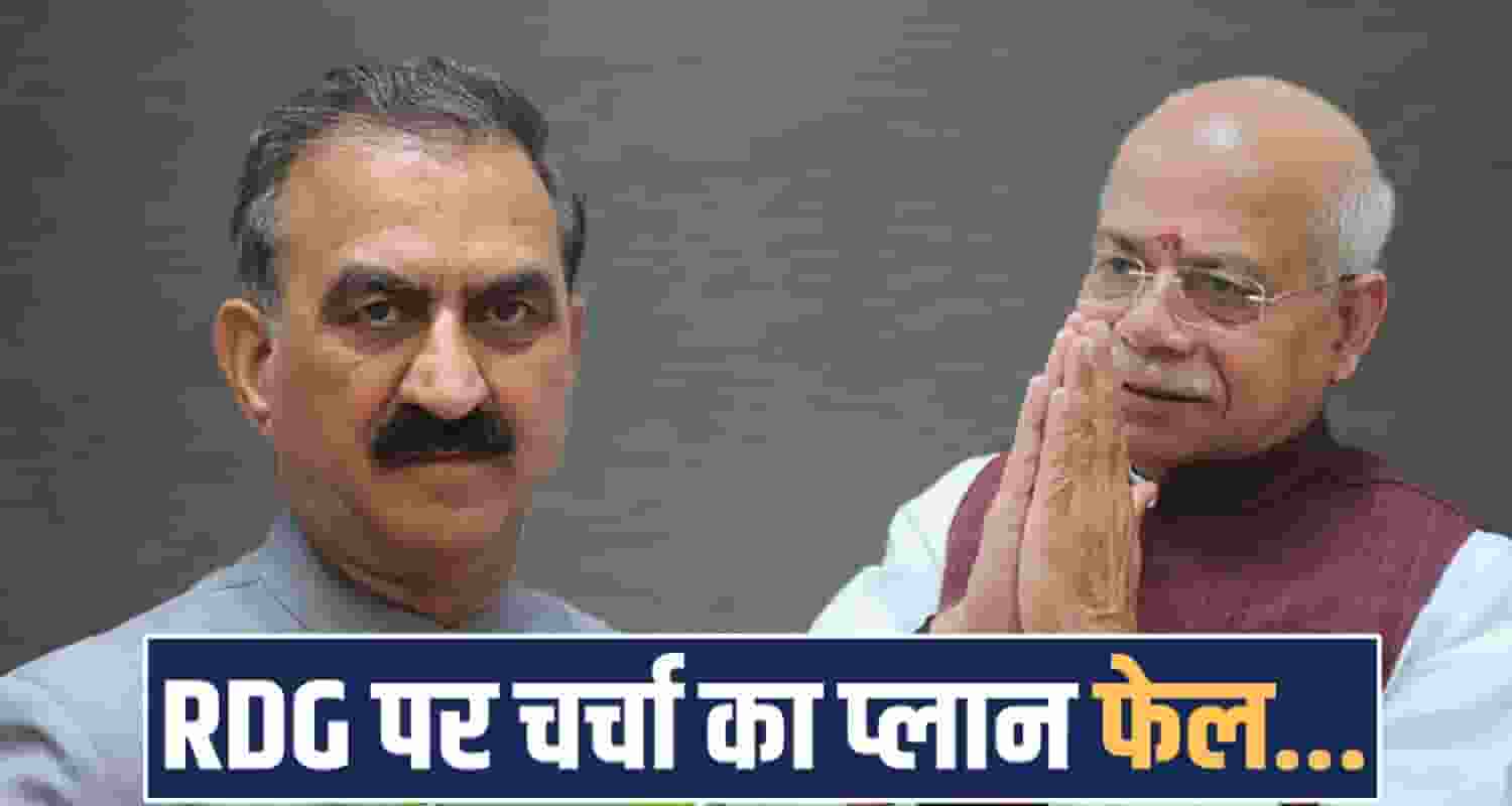 HIMACHAL RDG SUKHU GOVERNMENT GOVERNOR SPECIAL ASSEMBLY SESSION REJECTS