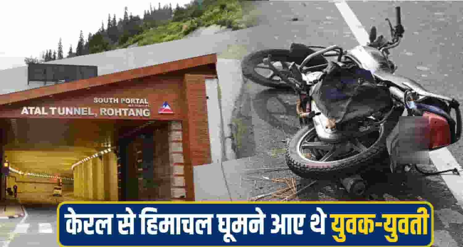 Atal tunnel bike acc