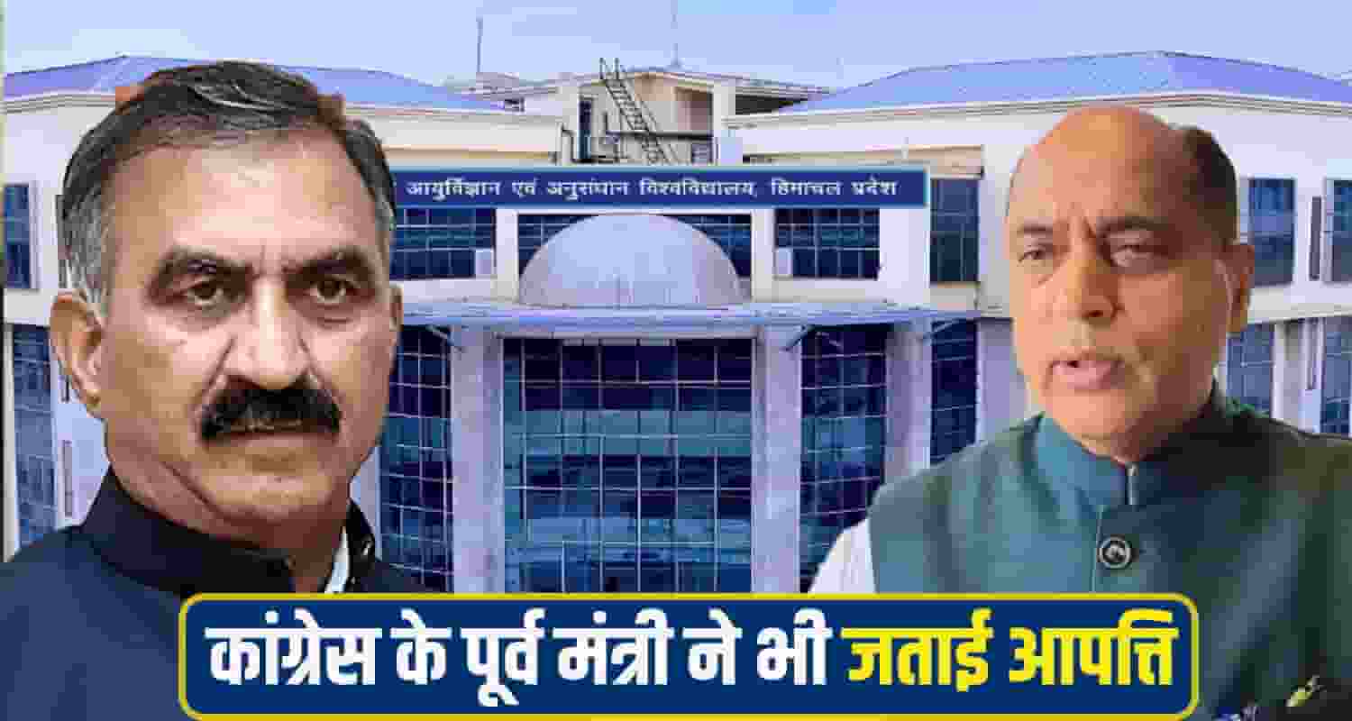 Atal university