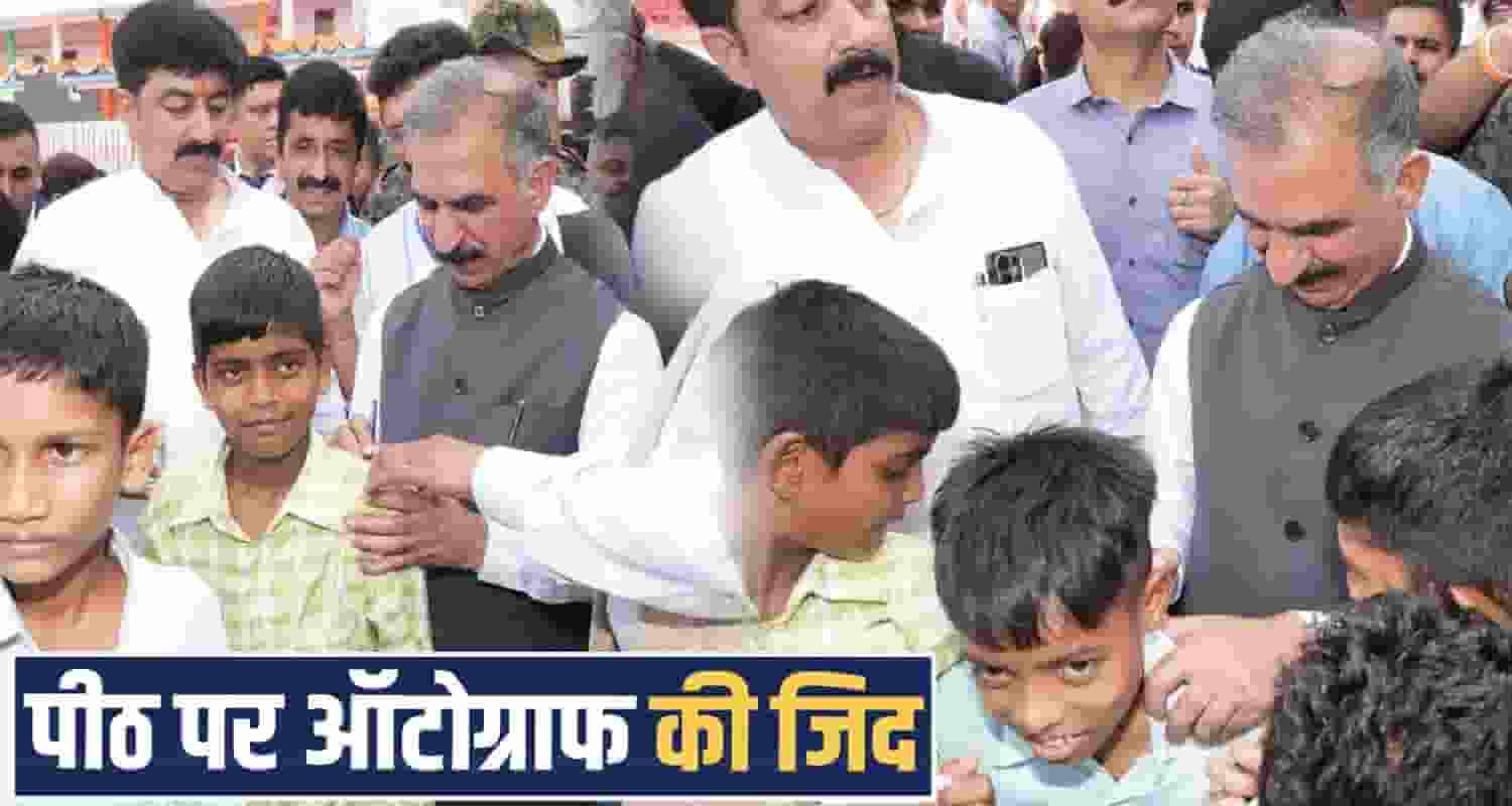 cm sukhvinder singh sukhu independence day barasar school students autograph himachal
