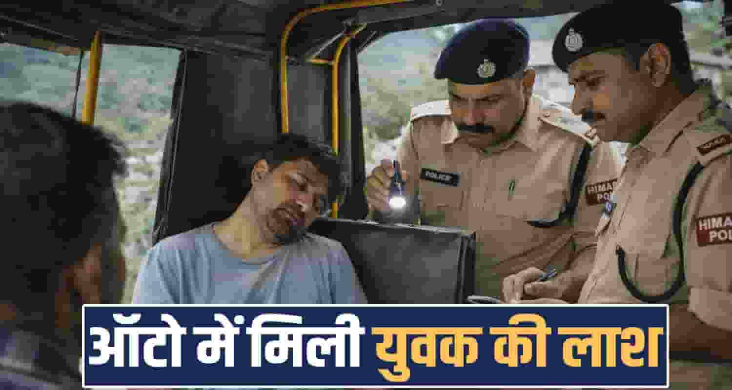 auto rickshaw man road police kullu himachal investigation