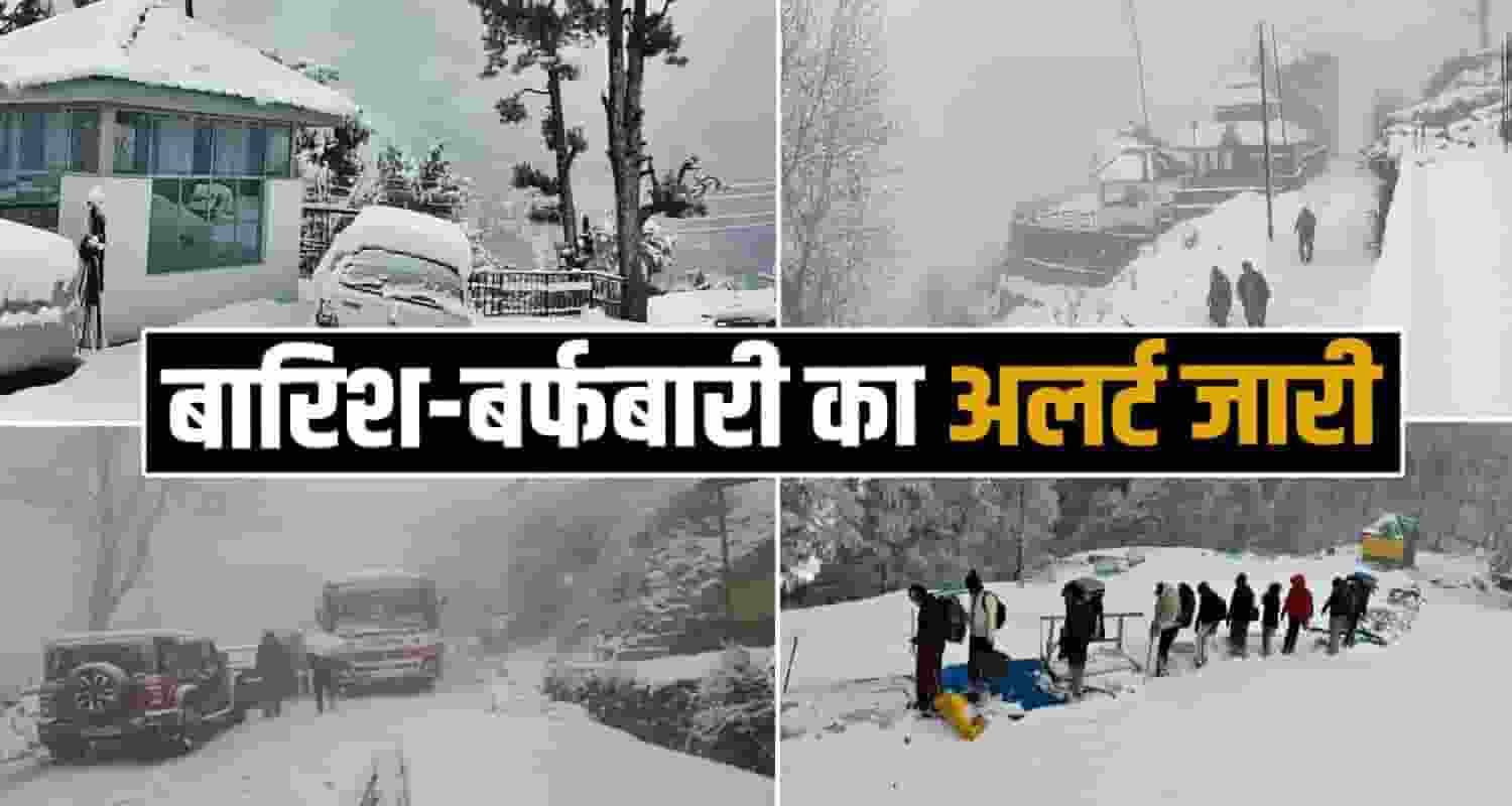 Himachal Today Weather