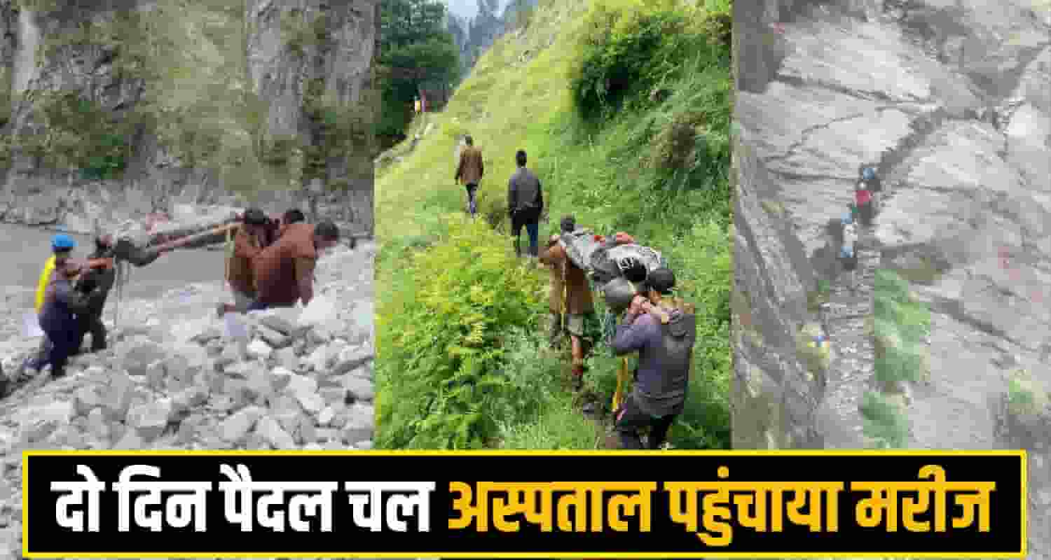 Bara Bhangal Rescue Operation