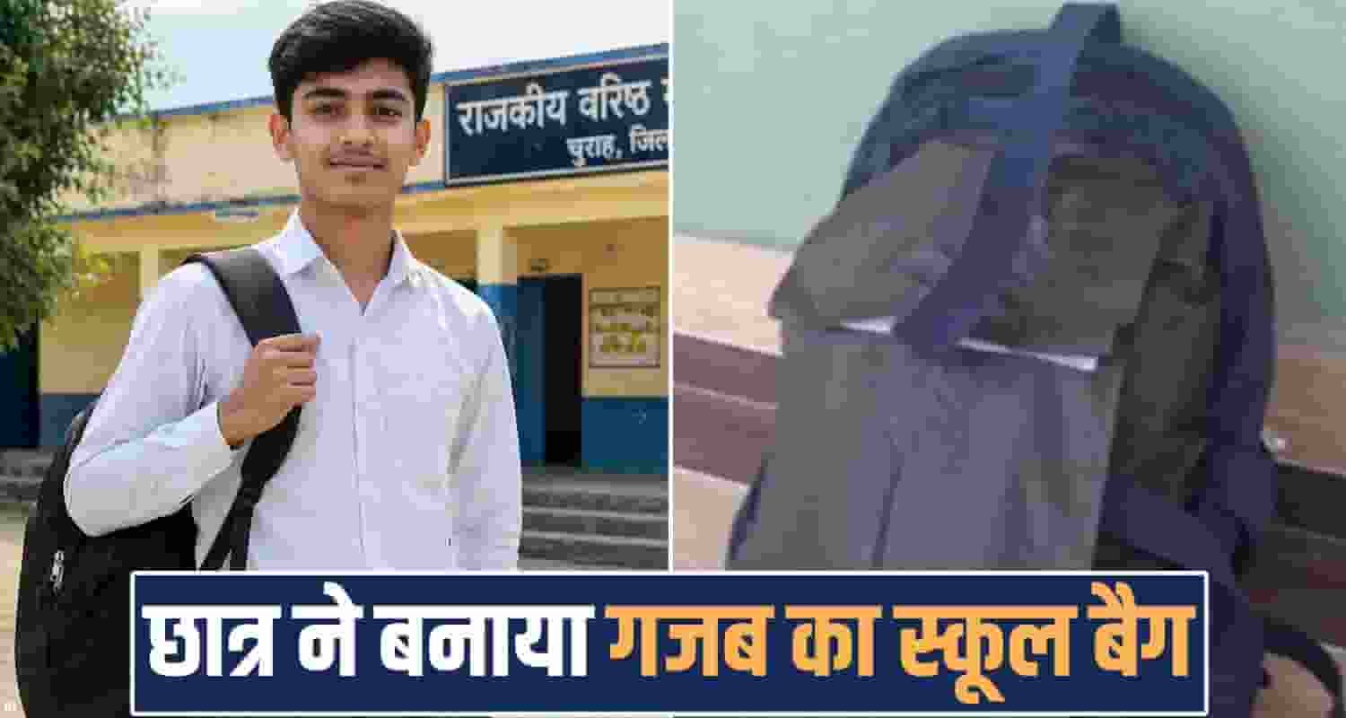 School Student Chamba Churah Bag Press Button Umbrella model state level selected Himachal