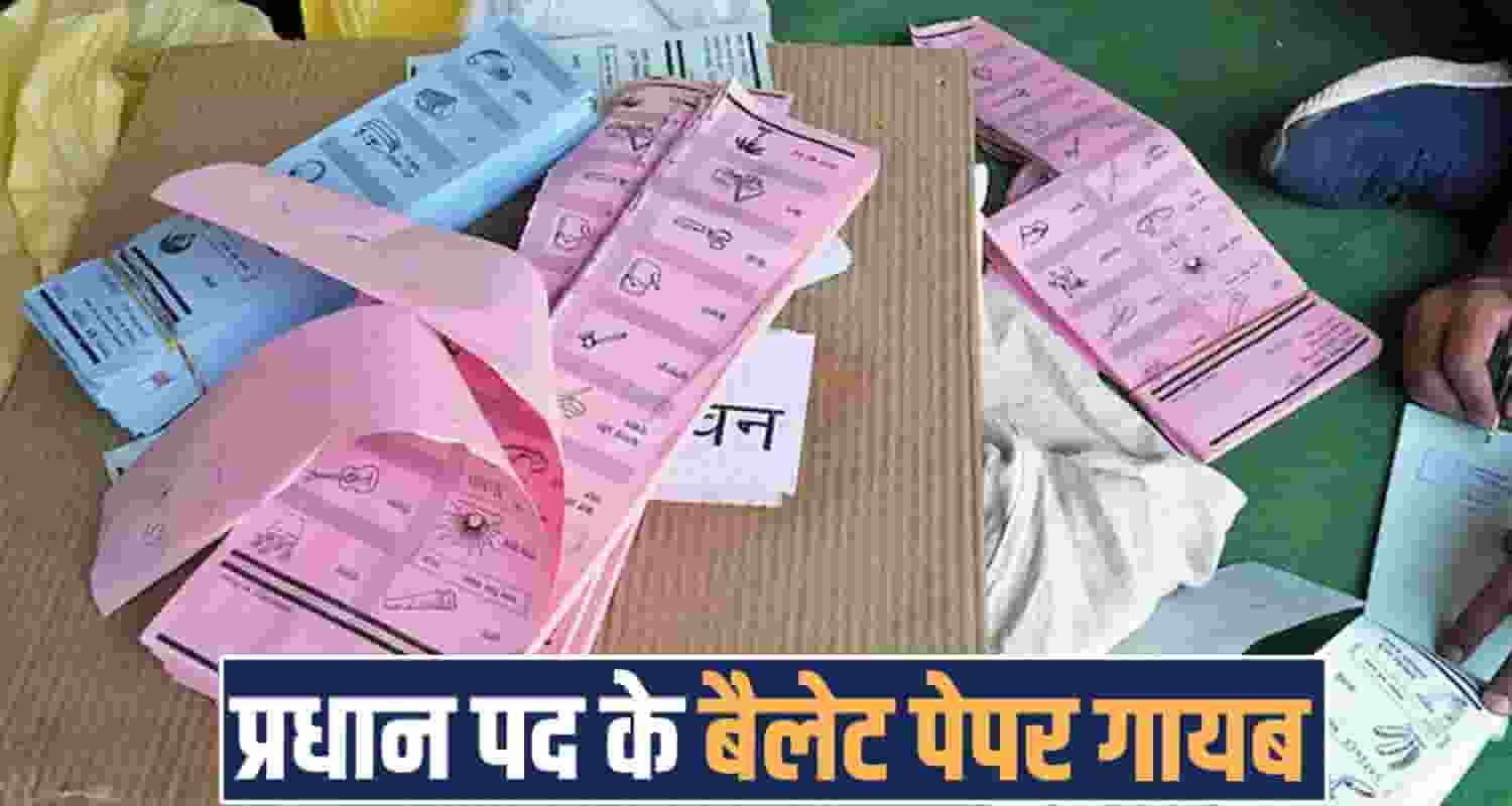 himachal panchayat election 30 ballot papers missing chauntra mandi
