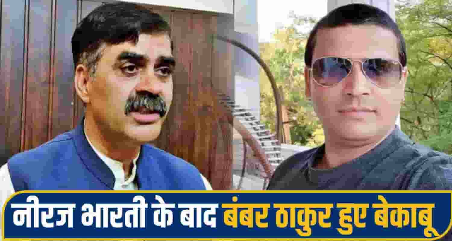 bambar thakur bilaspur