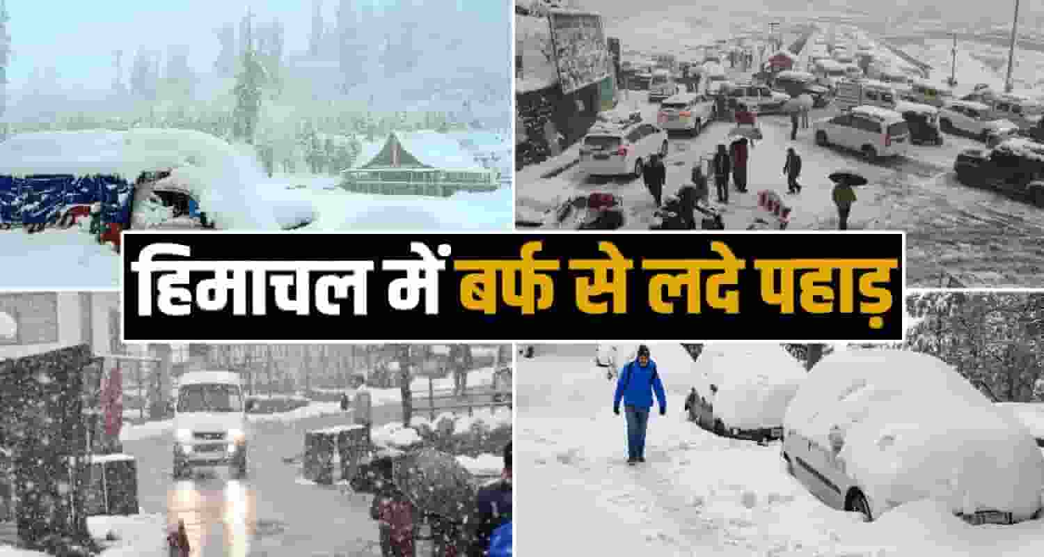Himachal Weather Update