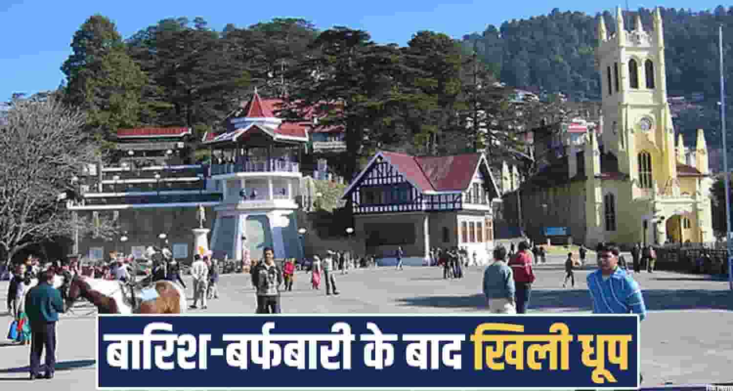 Himachal Weather Update