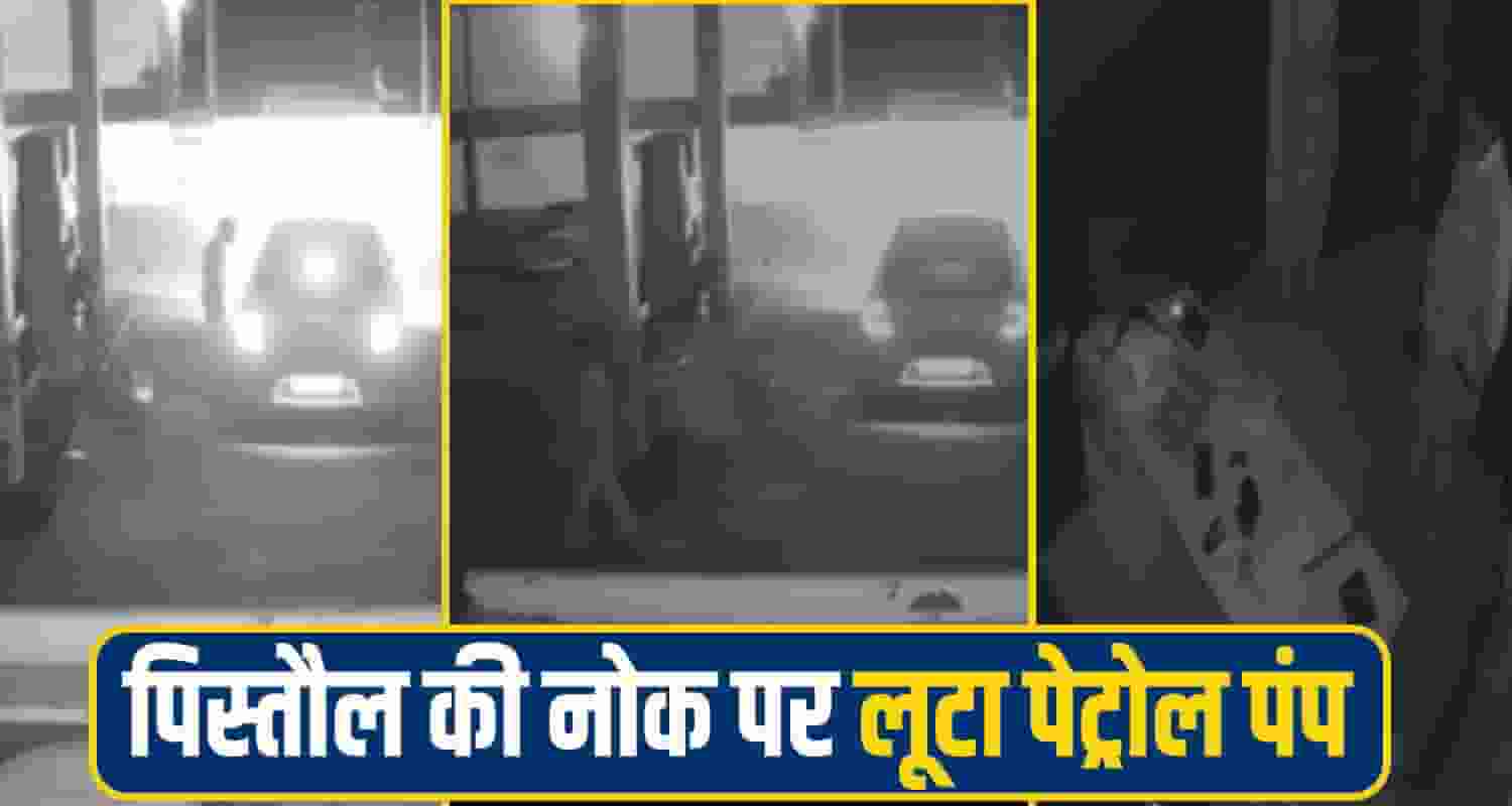 BBMB Petrol Pump robery