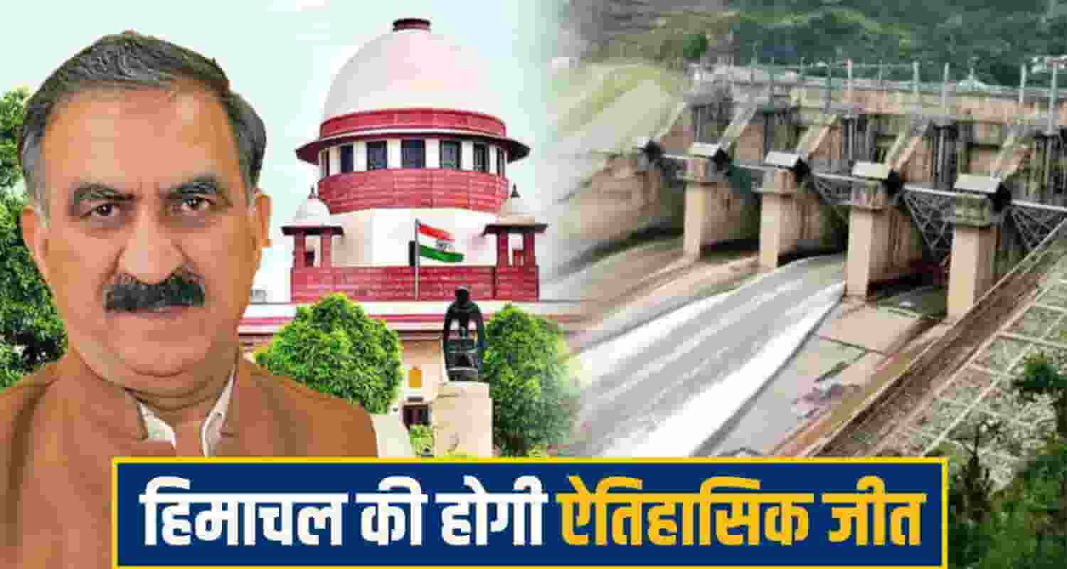 BBMB supreme court