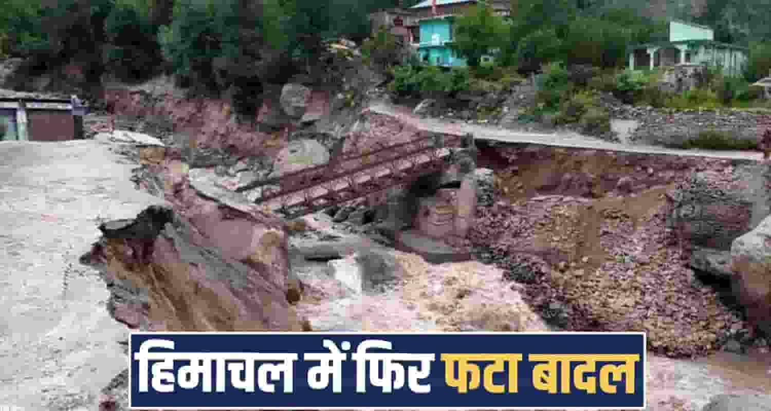 cloud burst chamba bharmour himachal rain flood disaster monsoon