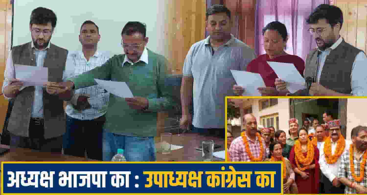 BDC Kullu election