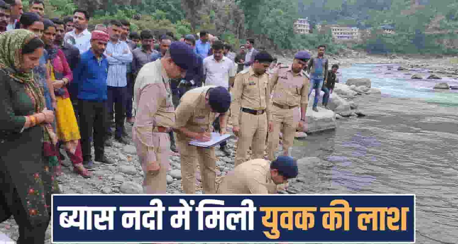 Hamirpur News