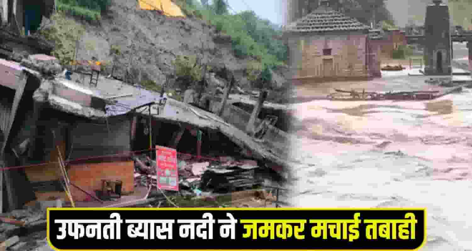 Beas river Kullu