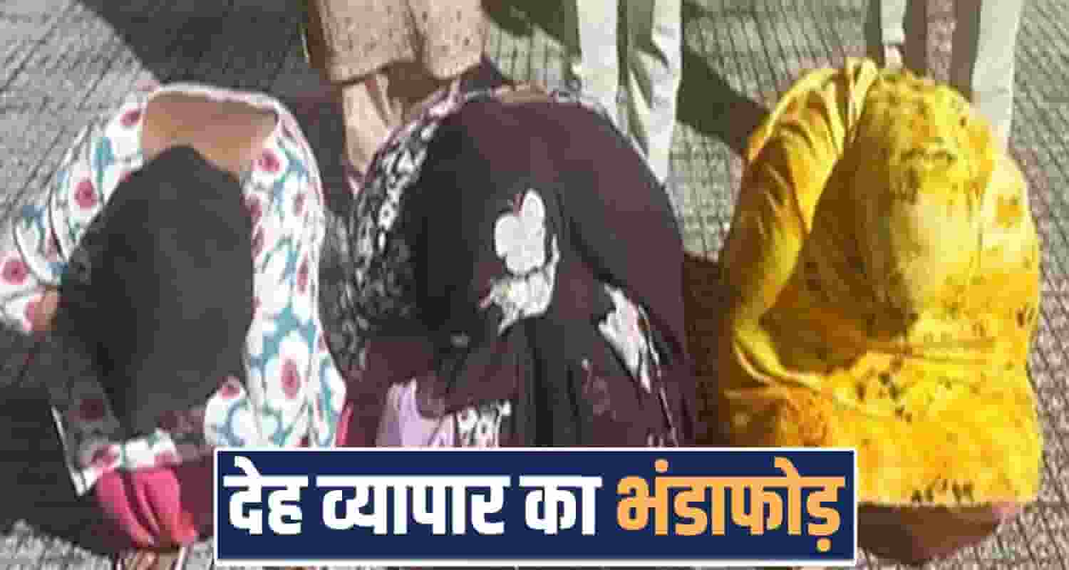 private hotel racket police raid hamirpur himachal pradesh