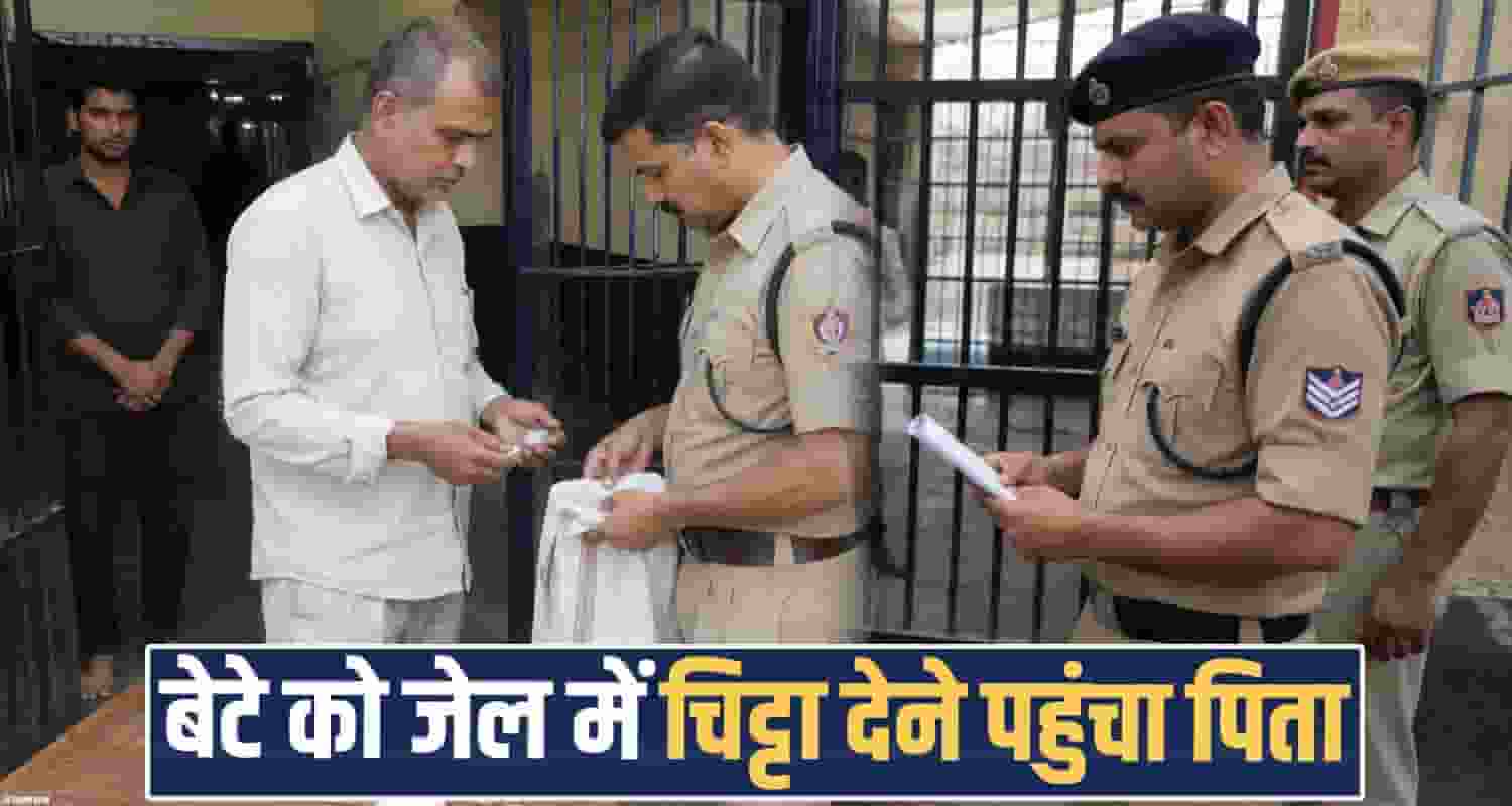 punjab father supply chitta son imprisonment jail himachal una police