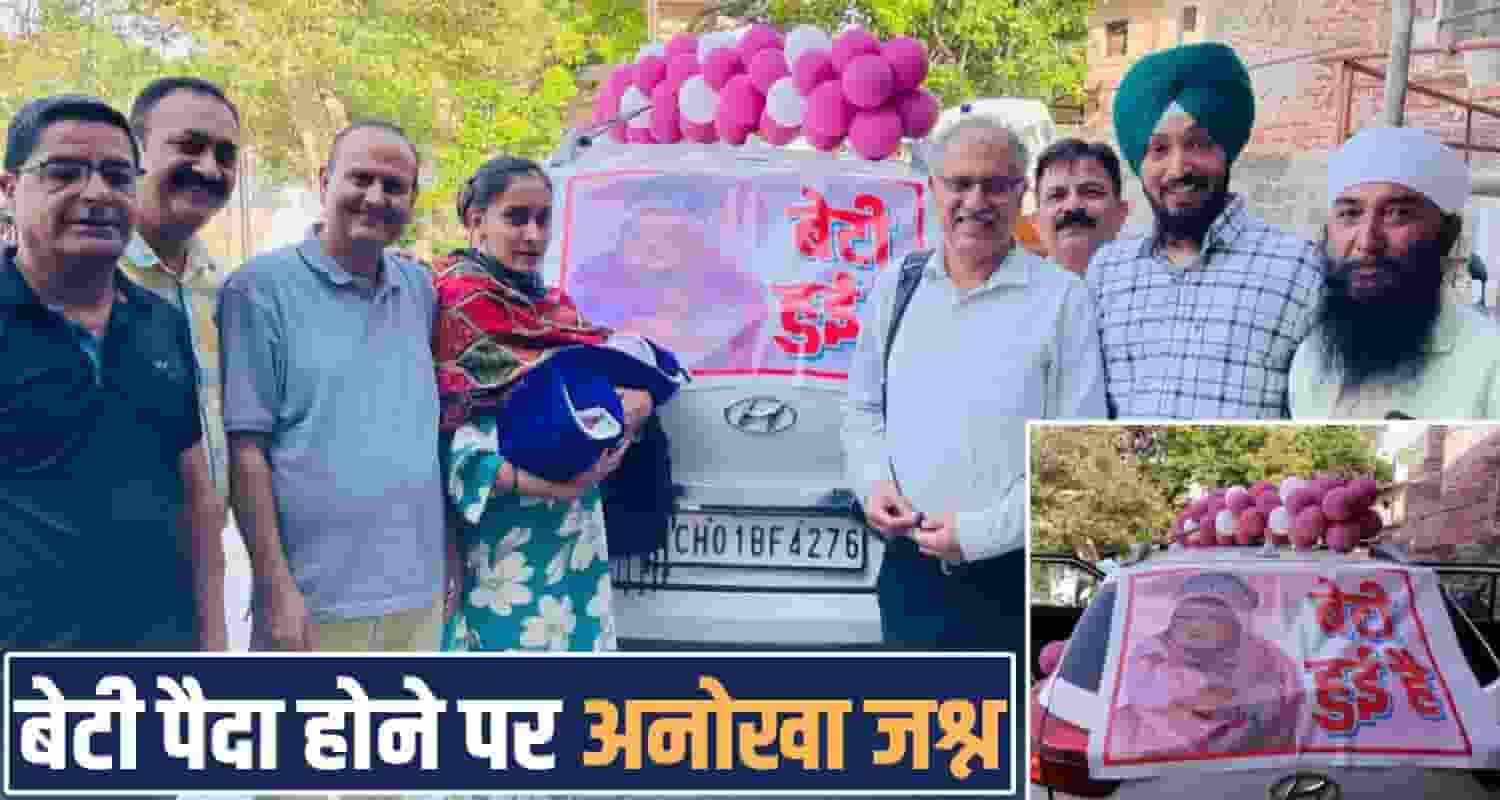 Girl Child Birth Celebration Family Nahan Sweets Area Himachal Sirmaur