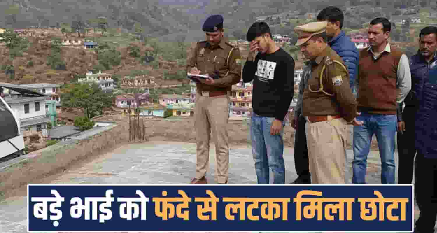 24 years boy real brothers house owner kangra nurpur police himachal
